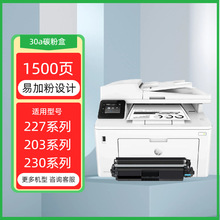 �m��HP����227fdw/203dwϵ�д�ӡ�C����/ī��CF230A̼�ۺ�32A����