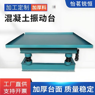 工厂加工小型混凝土震动台1米振动台0.5/0.8米砼混凝土振动台设备