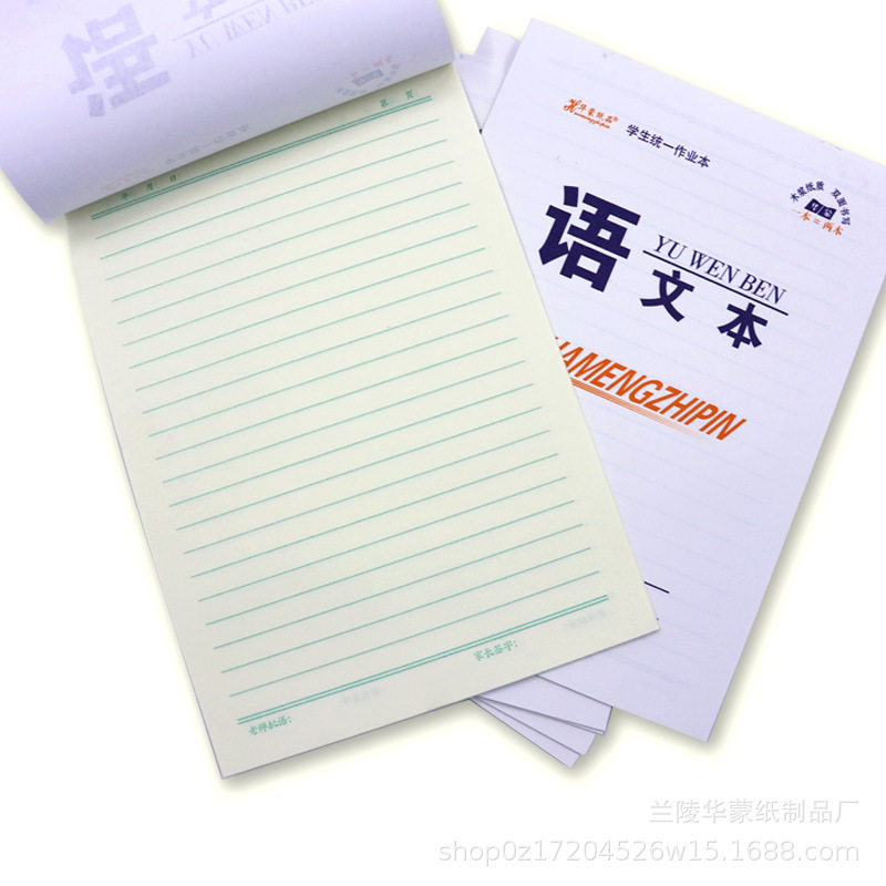 批发16k白皮本子大作业本18张双面语文英语数学田格生字作文笔记