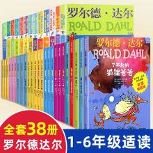 罗尔德达尔的书全套作品典藏注音版了不起的狐狸爸爸小学生阅读