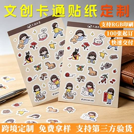 不干胶标签;创意贴纸;徽章