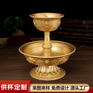 Eight Auspicious Carving Protector Cup Copper Carved Gold-plated Water Supply Cup Household Home Supplies Buddha Water Supply Bowl Ornaments