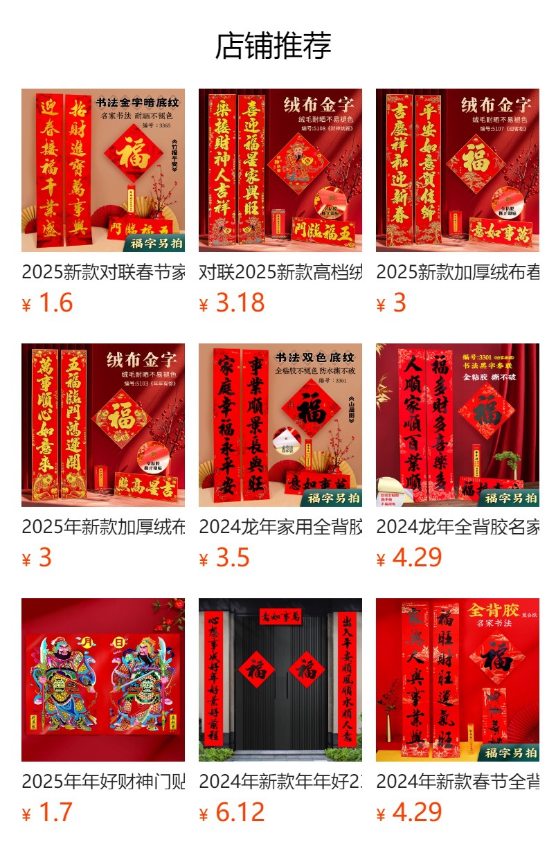 预览状态下无法点击,发布后,可点击跳转到对应的商品页面