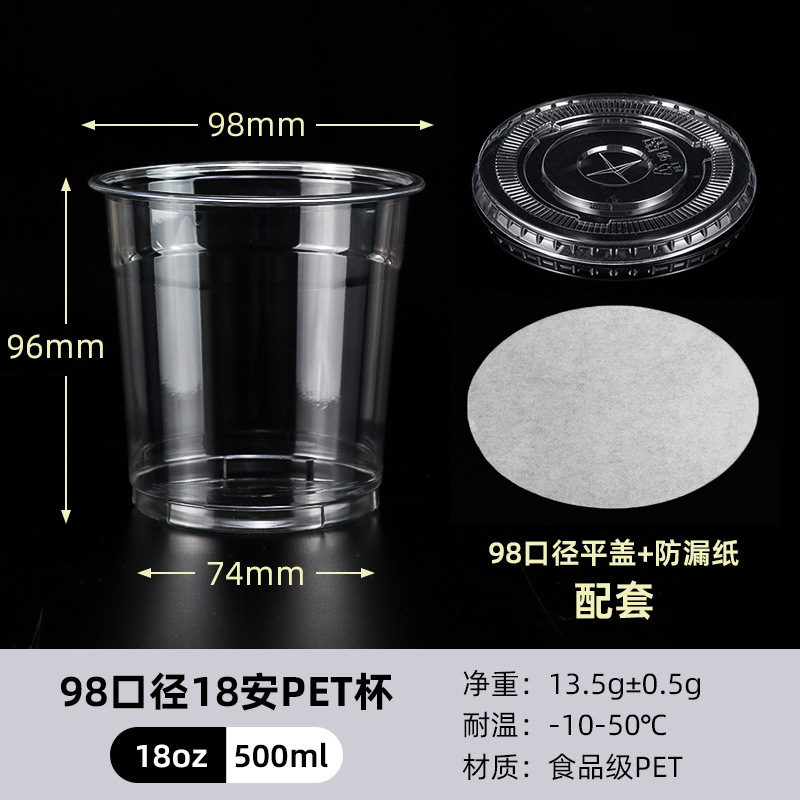 98 口径ミルクティーカップ使い捨て PET コーヒー冷たいドリンクカップレモンティースタンドアイスパウダー包装カップバッチ蓋付き|undefined