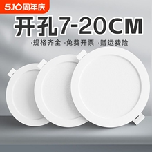 ✅led筒灯嵌入式家用75mm孔灯4寸6寸客厅天花板灯店铺商用射