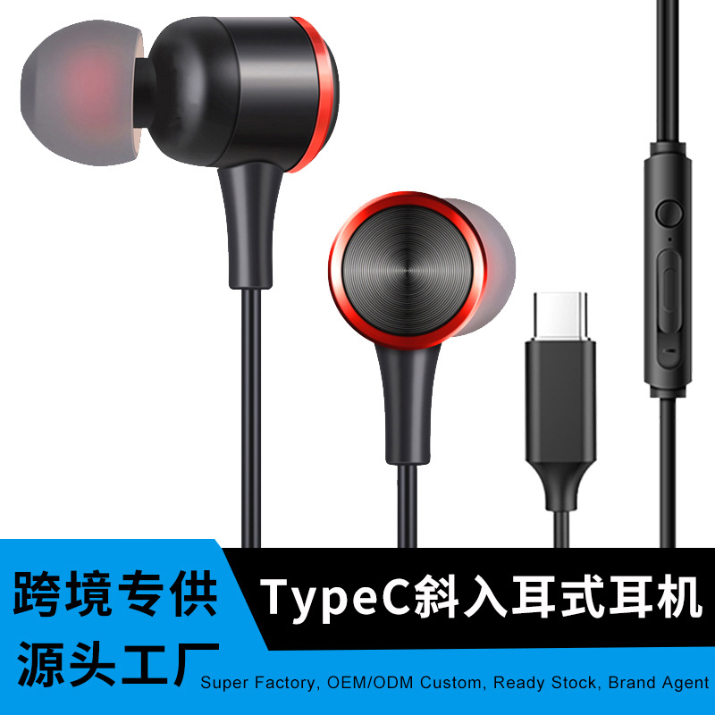 Type-C Digital Headphones Wired In-Ear Metal Hifi Mobile Phone Live Streaming Type-C Factory New E-Sports Gaming