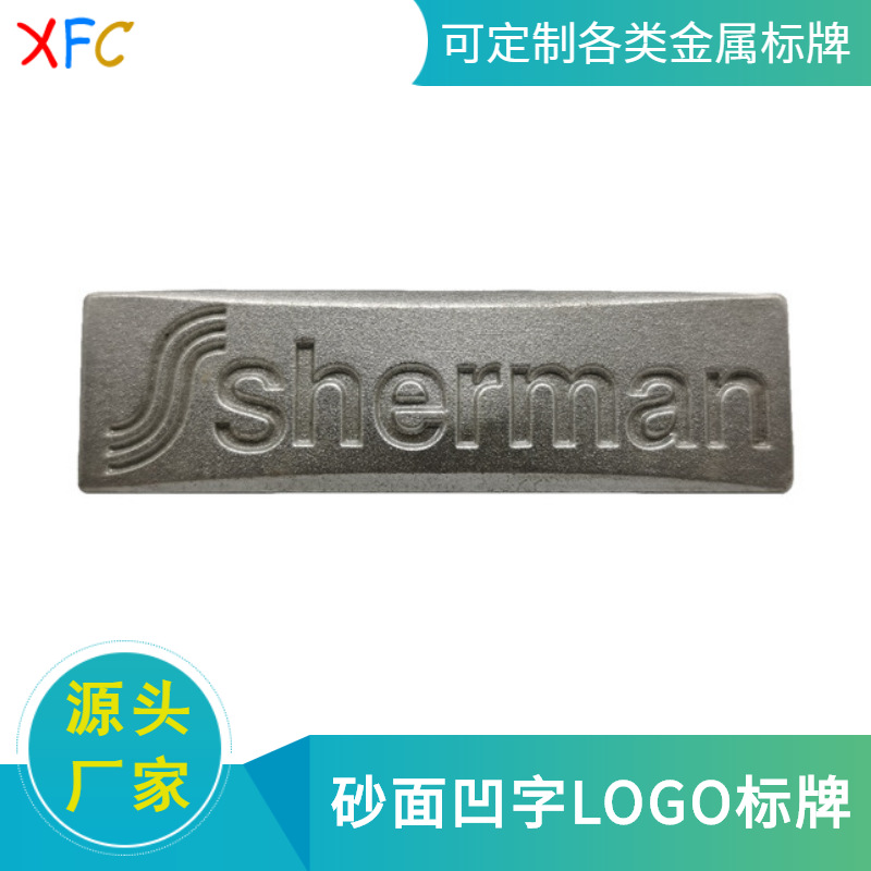 铝LOGO标牌礼品徽标铭牌不锈钢凹字磨砂底面金属商标凸字高光铭牌