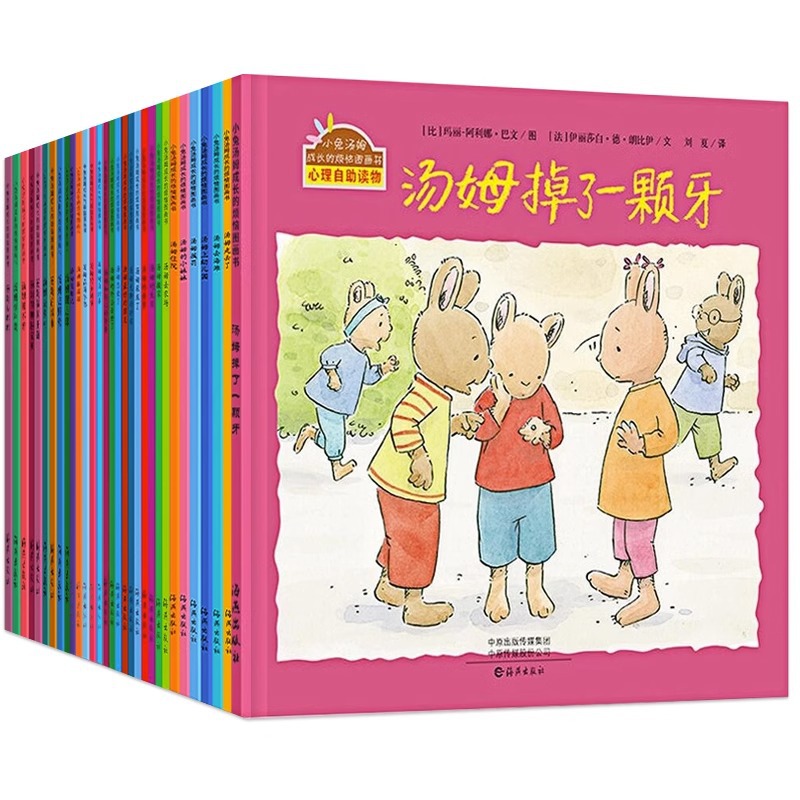 小兔汤姆系列儿童绘本全套40册第一二三四 五六七辑3-7岁小学生图画书故事书成长的烦恼上幼儿园老师推荐绘本阅读小兔汤姆成长正版