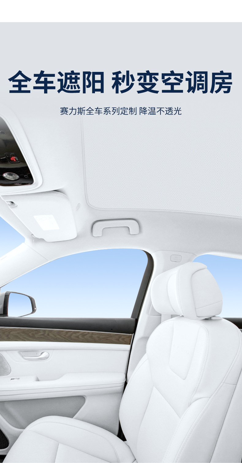 Suitable for the 2026 Hongmeng Zhixing Zhijie V9, this electrostatic sunshade for the sunroof provides heat insulation, sun protection, and privacy, and is completely opaque