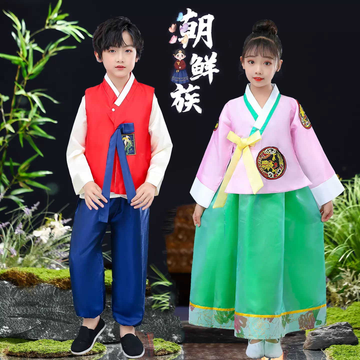 朝鲜族儿童舞蹈演出服少数民族男女童表演服延吉韩服亲子服走秀服