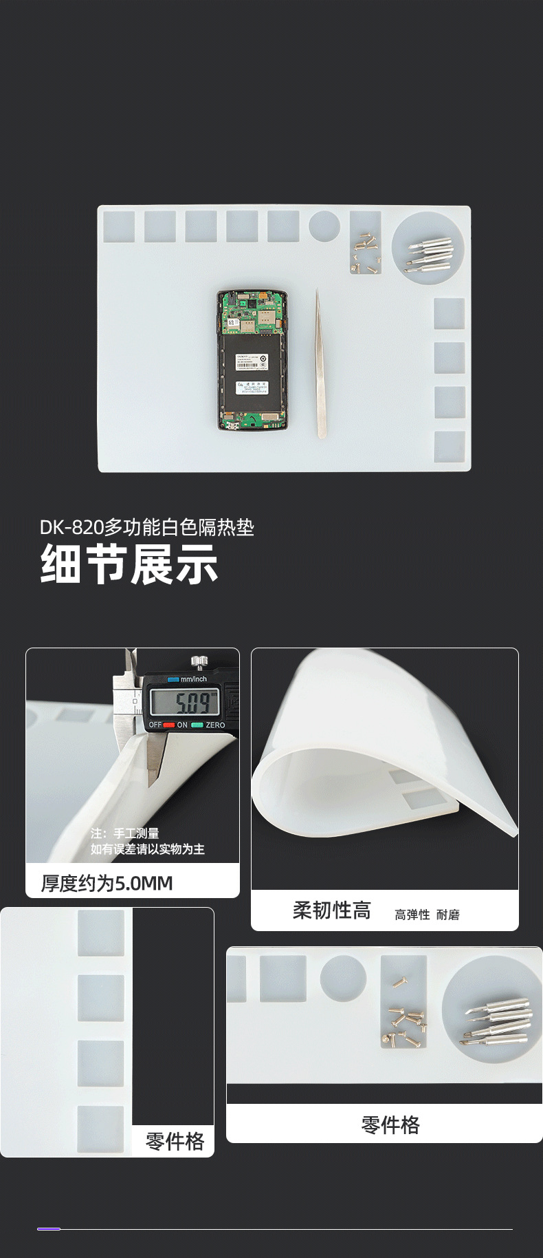 硅胶垫新详情0333_13