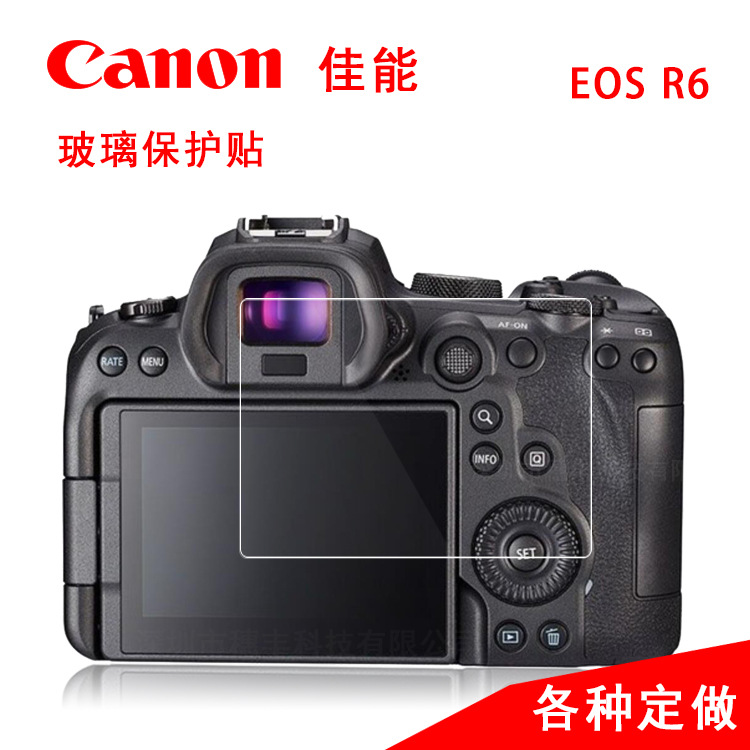 适用佳能EOS R6单反相机钢化膜背膜高清贴膜保护 Canon EOS R6膜|ms