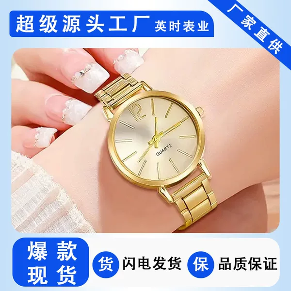 Niche Light Luxury Women's Fashion Watch Student Party Simple Trendy Women's Quartz Watch Temperament Steel Band Watch for Girls