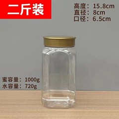 厚みのある高級0.5kg蜂蜜瓶卸売 1.0kg プラスチック製特殊蜂蜜瓶 透明密封瓶 空の密封瓶 鮮度保持用