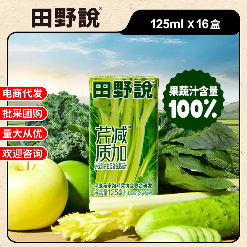 Tianye Said Celery Juice Mixed Fruit and Vegetable Juice Kale Juice Kidsren's Fruit and Vegetable Juice Vegetable Juice Drink 1 Box 16 Bottles Tianye Said Celery Juice Mixed Fruit and Vegetable Juice Kale Juice Kidsren's Fruit and Vegetable Juice Vegetable Juice Drink 1 Box 16 Bottles
