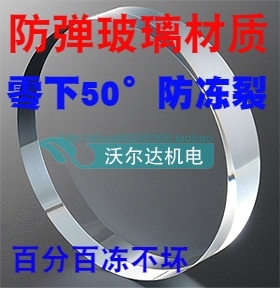 智能家用水表玻璃盖片  防弹玻璃 加厚防冻裂保温罩玻璃  4/6分用