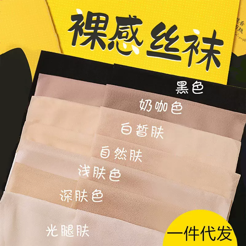 猫爪丝袜女薄款防勾丝美肤袜肉色连裤袜自然裸感夏季光腿神器批发