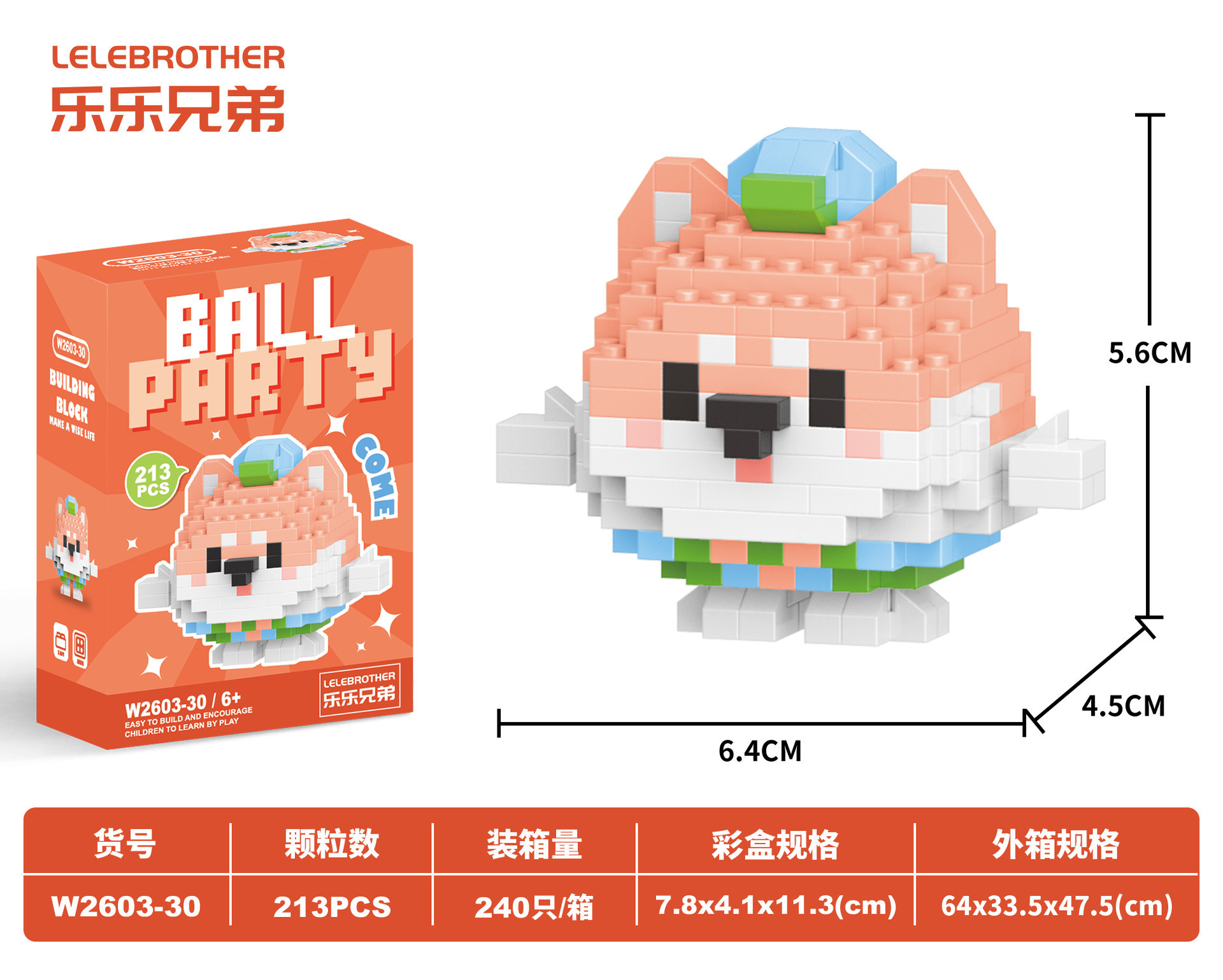 Данзи W2603-30 Шиба-ину 213 шт.