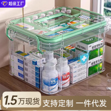 药箱家庭装家用大容量药盒药瓶收纳盒应急药品箱便携式医药箱多层