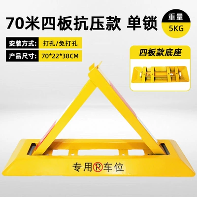 Car lock | Parking Lock - 702238cm-5kg-single-lock-excluding-accessories