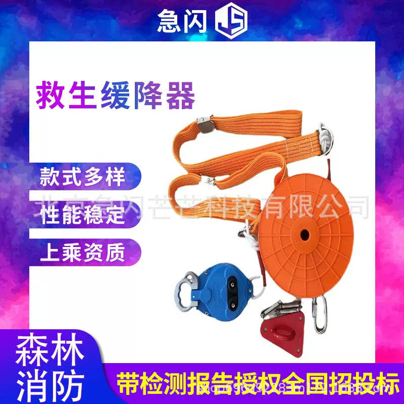 消防逃生救生缓降器应急救援高楼防火下降器家用防坠救生绳