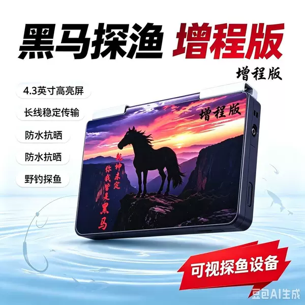 New Black Horse Fish Finder 4.3inch Extended Range Version Monitor Screen Visual Fish Finder for Long Line Fishing HD Fishing
