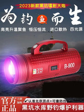北京頂點藍光B900新款釣魚燈遠射超亮夜釣燈恆流黑坑激光炮夜釣燈