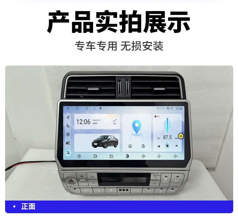 Suitable for 2010-17 Toyota Prado Modified to 2018 Prado 12.3inch Central Control Large Screen Navigation Panoramic All-In-One Machine