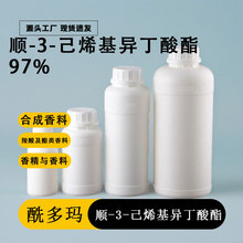 [����]�������~���� �-3-��ϩ����������CAS 41519-23-7 10g 1kg