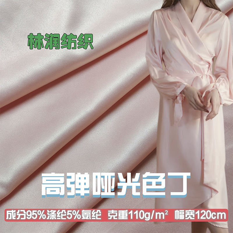亚光高弹色丁布 弹力仿真丝色丁绸缎布面料 仿醋酸缎面布料