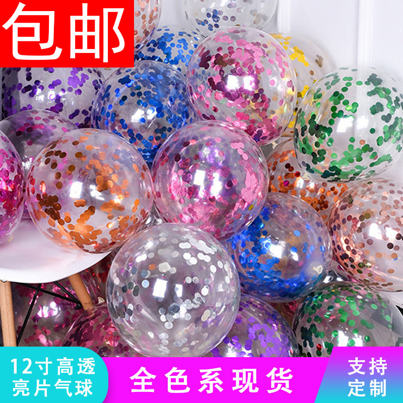 12 pulgadas globo de sequilla decoración de látex transparente globo de papel de decoración de boda fiesta de cumpleaños al por mayor