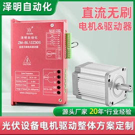 其他工控系统;微型电动机
