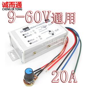 PWM DC motor continuously variable pulse width motor speed control switch 9V12V24V48V60V speed controller 20A