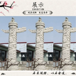 墓地石雕望柱定制广场汉白玉华表柱价钱寺庙祠堂石头龙柱华表图集