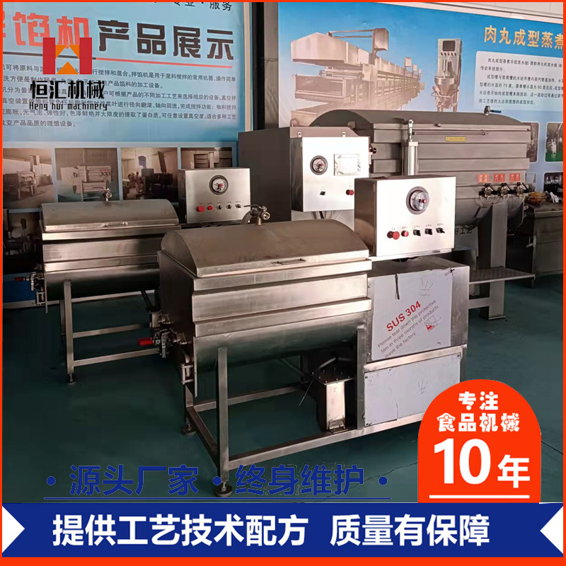 厂家自营全自动拌馅机 300真空拌馅机价格 商用台烤肠搅拌机双轴