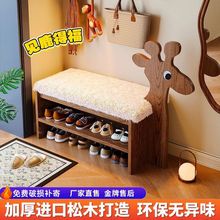 实木换鞋凳门口家用俏皮小鹿超萌高级感鞋架入户鞋柜坐凳一体鞋凳