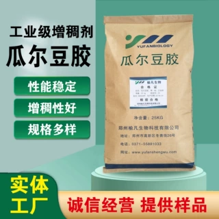 工业级瓜尔胶 瓜尔豆胶应用建材石膏线腻子粉石油等增稠剂