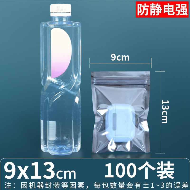 9*13*양면 15 실크(지퍼백)*100개/팩