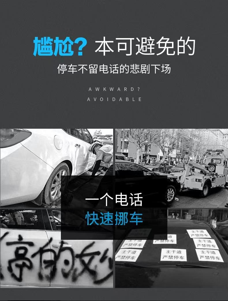 Temporary Parking Number Plate, Car Moving Phone Number Plate, Car Accessories Collection, Personalized Car Parking Sign, Moving License Plate