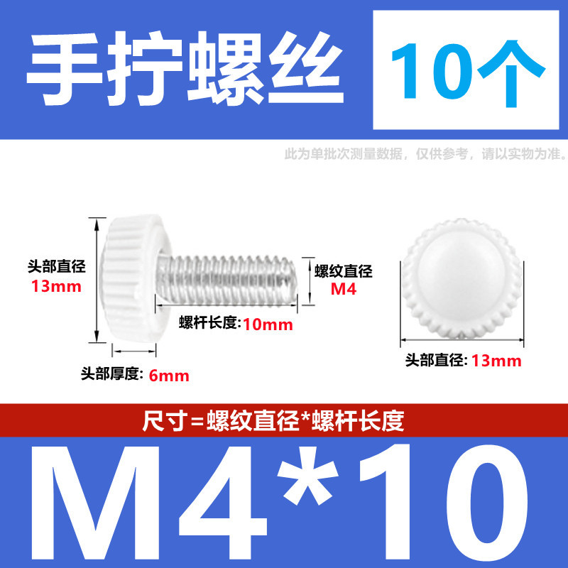 手ねじりねじ手ねじりハンドルねじプラスチックヘッド丸電飾ねじケース調整ねじm4 m5 m 6