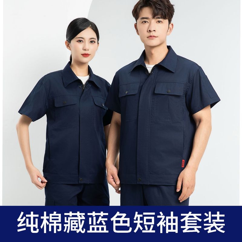 夏の純綿作業服半袖スーツ刺繍薄型通気性建設現場溶接工場労働保護服耐摩耗性作業服|undefined