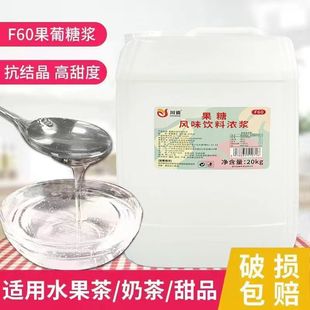 20kg��Ͱ�b���� F60Һ�w�ǝ{ �����̲迧�ȵ��{ζԭ�� �����ǝ{