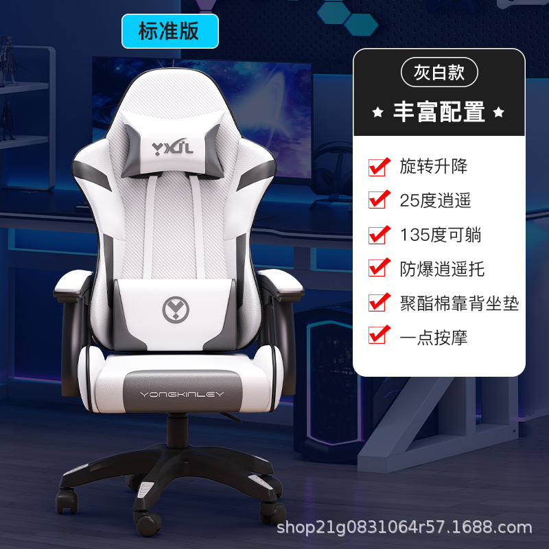 Silla de deportes electrónicos, silla de juego, cibercafé, silla de café, juego de asiento, silla cómoda competitiva, respaldo, silla giratoria para estudiantes reclinables, lote image 8