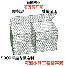 石笼网河道防护铅丝网箱格宾网劵水利工程固滨笼包塑雷诺护垫定制