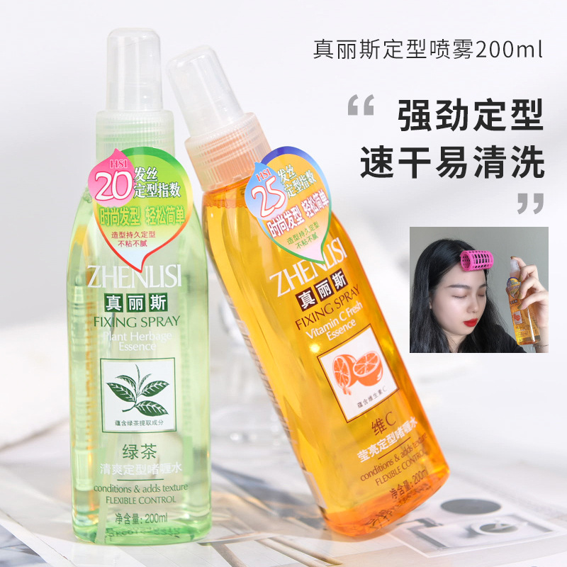 真丽斯啫喱水定型蓬松男女士清香保湿强劲造型喷雾水防毛躁|ms