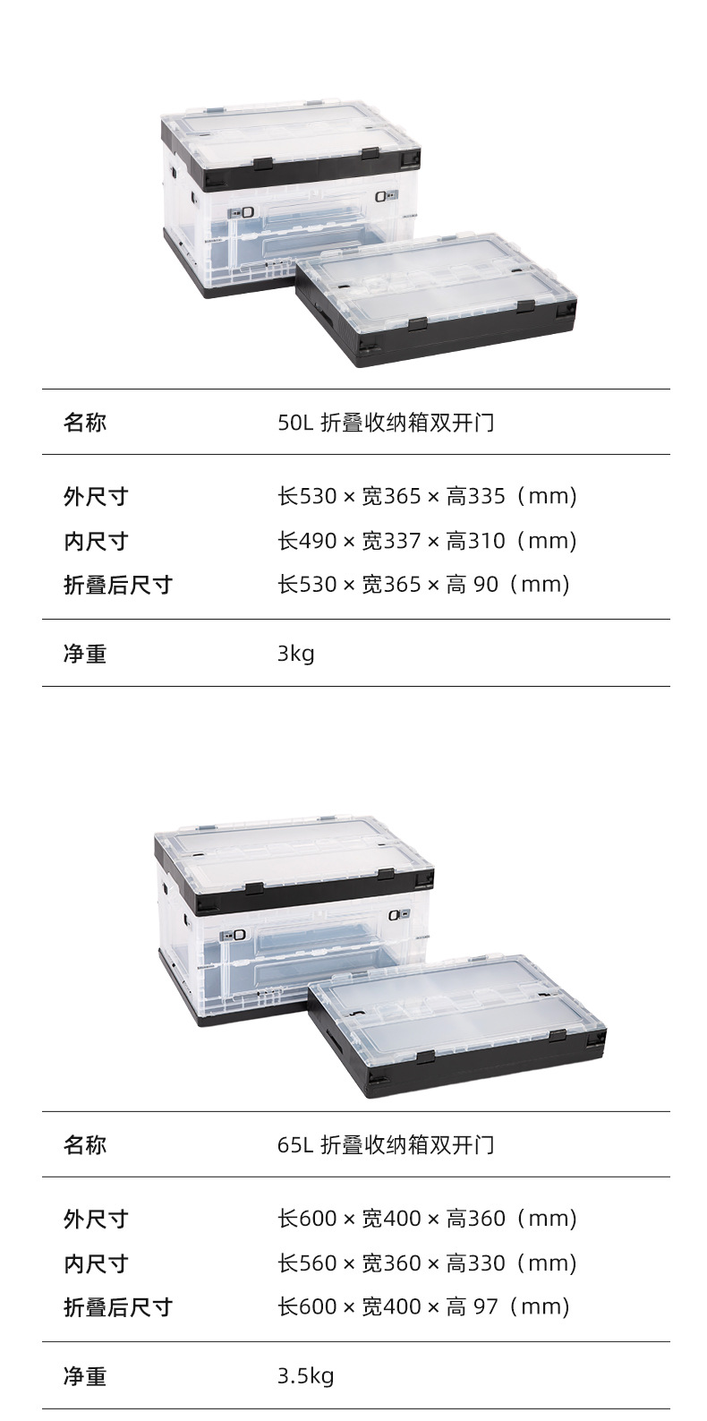 详情页-日进四周透_04.jpg