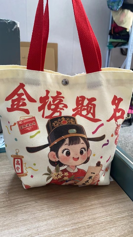 卒業式や入学祝いのギフト包装袋、新学期の小さなギフトバッグ、ゴールデンリストの賞品、手作りのキャンバスバッグ、カスタムメイド|undefined