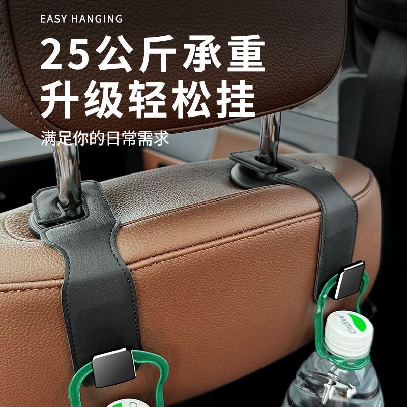 クロスボーダー車載シートバック隠れ家革フック自動車内装シートバックパック小物収納フック|undefined