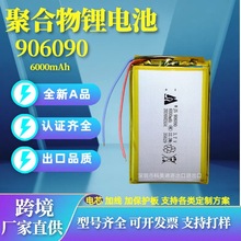 906090�ۺ����늳�6000mAh3.7V�C����AI��̙C���݃x¶�ILED����