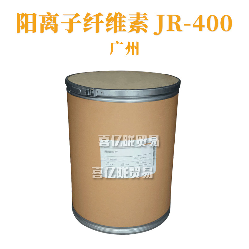 广州 阳离子纤维素 JR400 调理剂 聚季铵盐-10 1kg